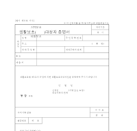 생활보호(거택보호,자활보호)대상자증명서 생활보호(거택보호,자활보호)대상자증명서